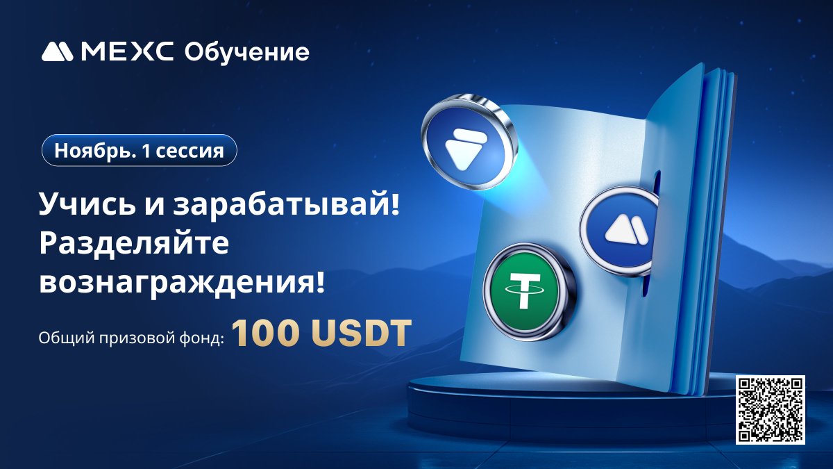 MEXC Русский tweet media