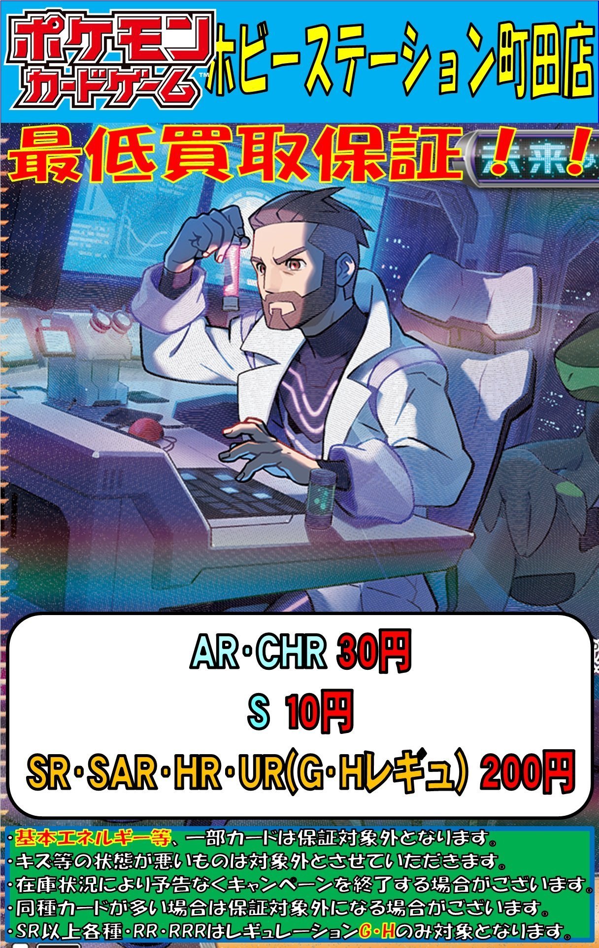 まとめ売り】サポートHR UR等 26枚セット 【公式通販】