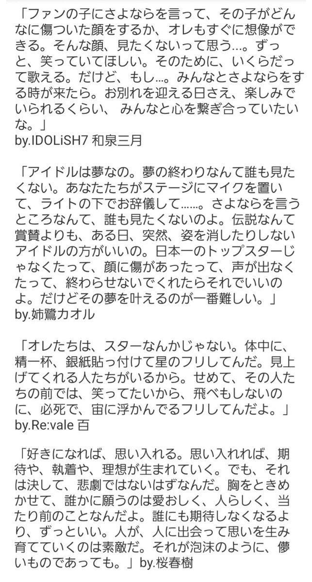 bozu_108's tweet photo. アイドリッシュセブン好きな人しか分からないマニアックな情報選手権

入賞
オタクにとってグサグサ刺さる言葉がたくさんでてくる🥹 https://t.co/op6WtuoWLq