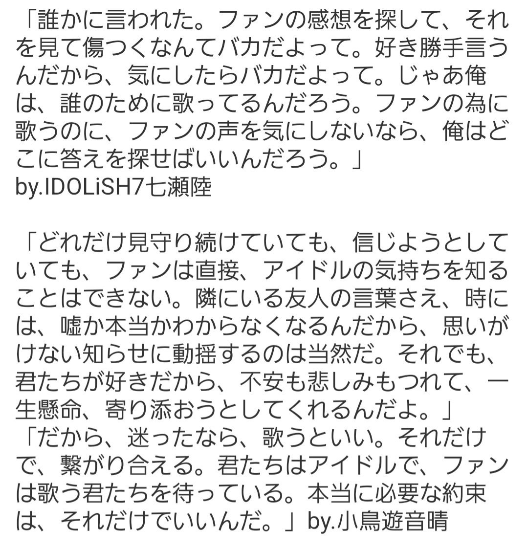 bozu_108's tweet photo. アイドリッシュセブン好きな人しか分からないマニアックな情報選手権

入賞
オタクにとってグサグサ刺さる言葉がたくさんでてくる🥹 https://t.co/op6WtuoWLq