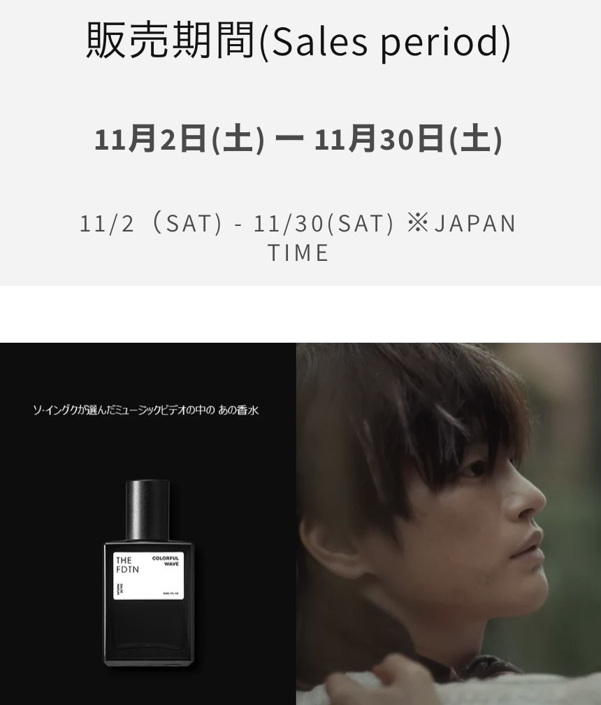 未開封　ソイングク　香水　THE FDTN フォトカードとおまけ付き　新品未使用 一 番 安いゲーム・おもちゃ・グッズ - 未開封 ソイングク 香水