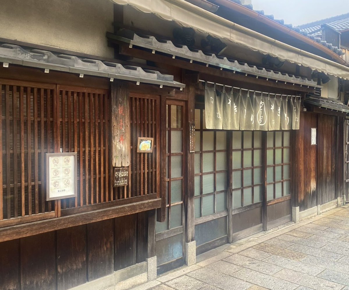hataoroshi2025's tweet photo. スッポン太郎贋戯曲家日誌
🐓親子丼放浪記🐓その14

祇園四条『とり新』
親子丼：800円

白川筋にある焼き鳥屋さん
昼は親子丼のみ
いやあ、これは美味いわ
外人さん4人組が入ってきて
店主が親子丼のみって英語で説明したら
「オーノー」って帰って行ったよ
美味しいのに（ ;  ; ）

#とり新 #親子丼 https://t.co/huoi4xBwPE