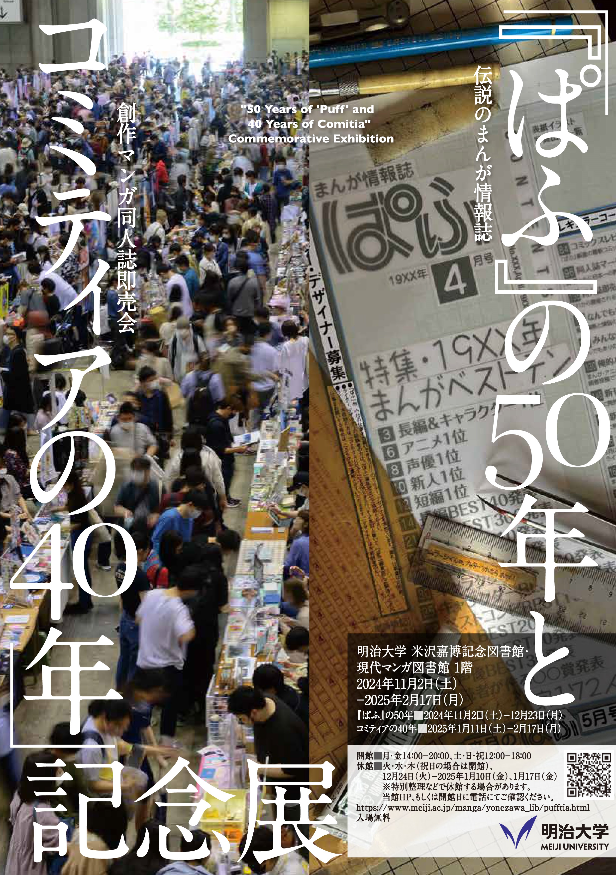 ビジュアル博物館学Curation 水嶋 英治(編著者) - 人言洞 | 版元
