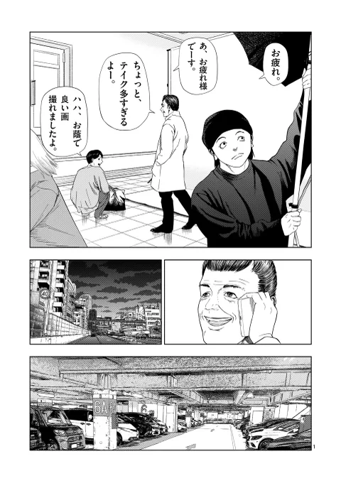 裏バイト:逃亡禁止 更新されました!  通常更新で新公団住宅管理員 中編、先読みで新公団住宅管理員 後編公開です!!新公団編決着!本当の幸せとは一体…!?是非御一読下さい!! #裏バイト逃亡禁止 