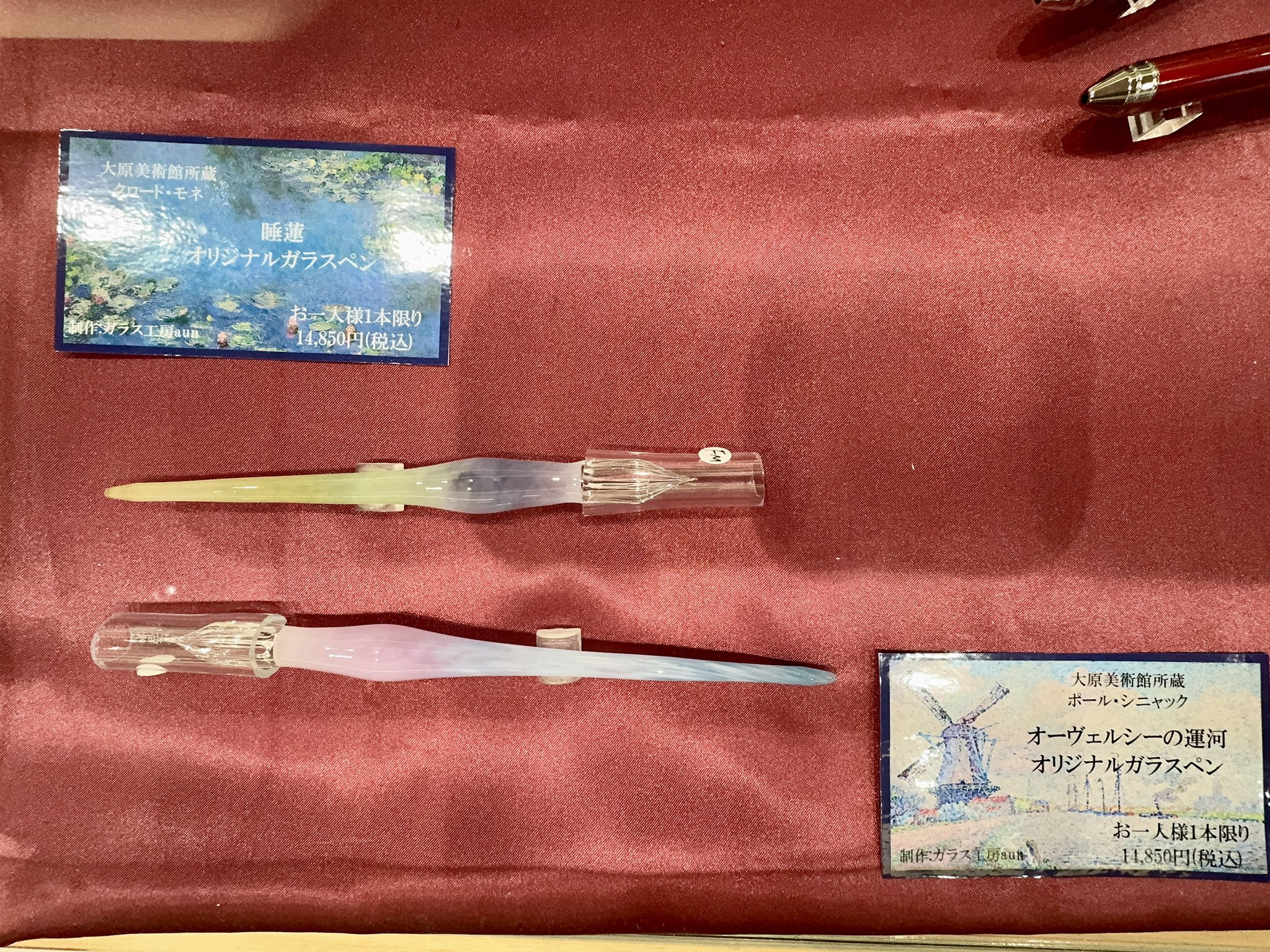 aun x うさぎや x 大原美術館 ガラスペン 睡蓮 運河 2本セット aun x うさぎや x 大原美術館 ガラスペン 睡蓮 運河 2本セット