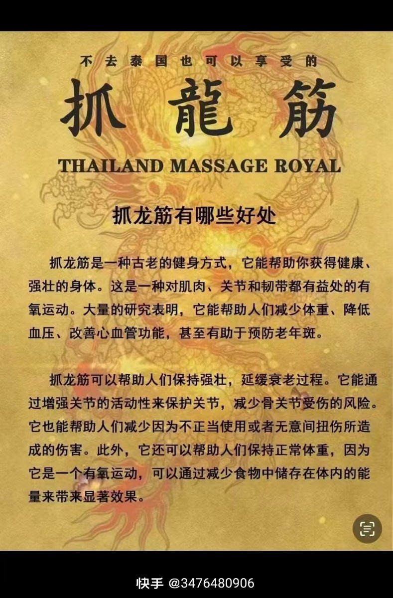 longjin118's tweet photo. 你是秒哥吗？你是早泄吗？你是中途疲软吗？你是射精障碍吗？你是射精无力吗？你久坐淤堵吗？你的臀部有湿疹和疙瘩吗？你尿分叉吗？你尿无力吗？你阴囊潮湿吗？
​试试抓龙筋和前列腺按摩吧，只有试过的才知道那种轻松感 https://t.co/4O0P1LSYYx