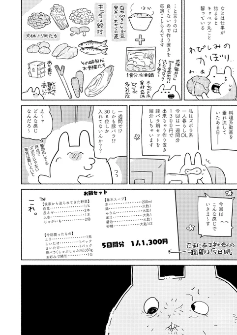 総じてお米も送られてきている事が多い。 