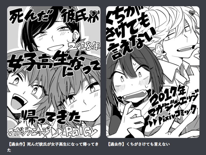 Xfolioにリンク置いとく用にやっつけで描いた昔の読切のキャラ、わりといい 