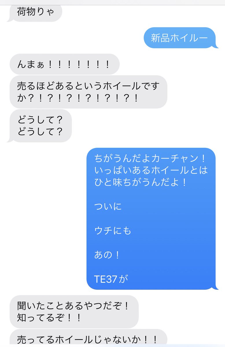 Yda1120's tweet image. TE37は数十本もってるし
TE37売るほどあるけど
TE37を俺は買うぜ

もちろん嫁様の理解だってあるぜ
嫁様も #TE37 ちゃんと知ってるぜ