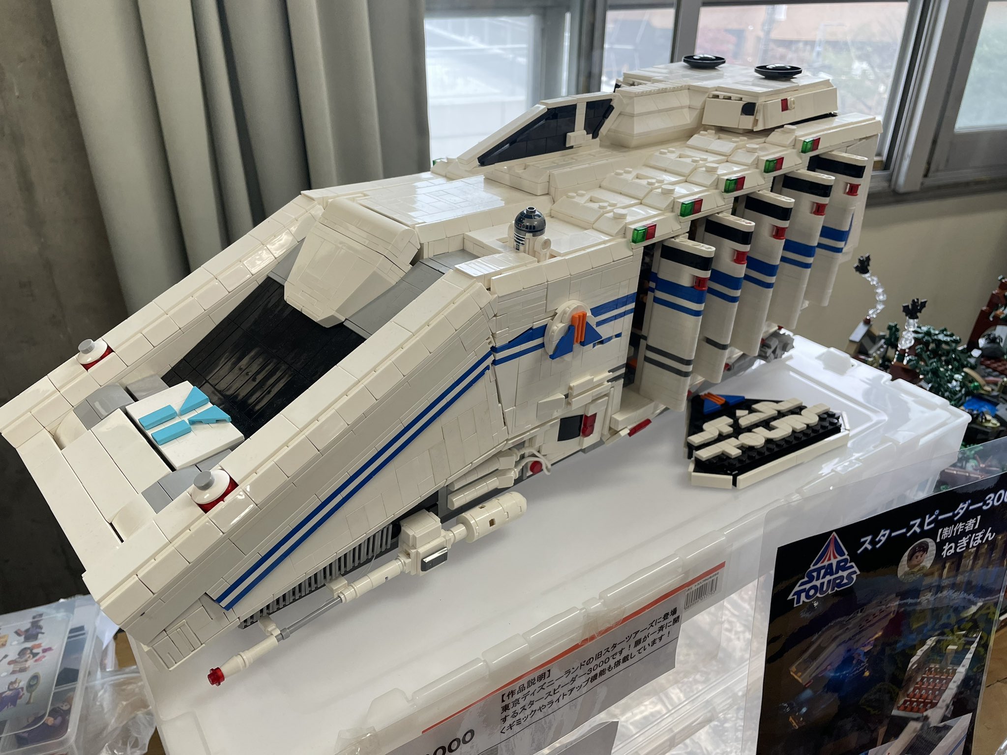 スターウォーズ スターツアーズ スタースピーダー3000