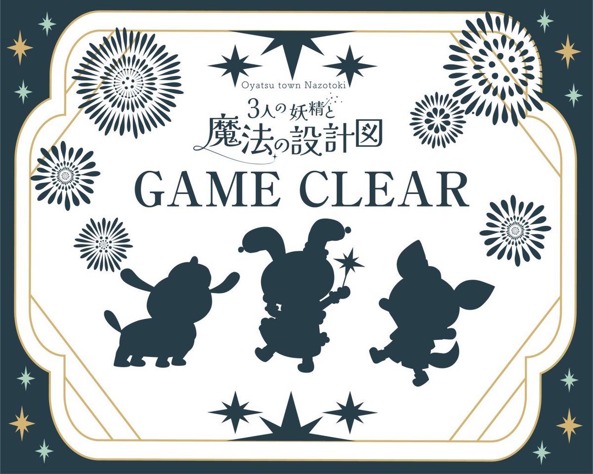 2525myun's tweet photo. 楽しかった〜！缶の中も楽しみ！
#おやつタウン謎解き https://t.co/zH8wwUlBaI