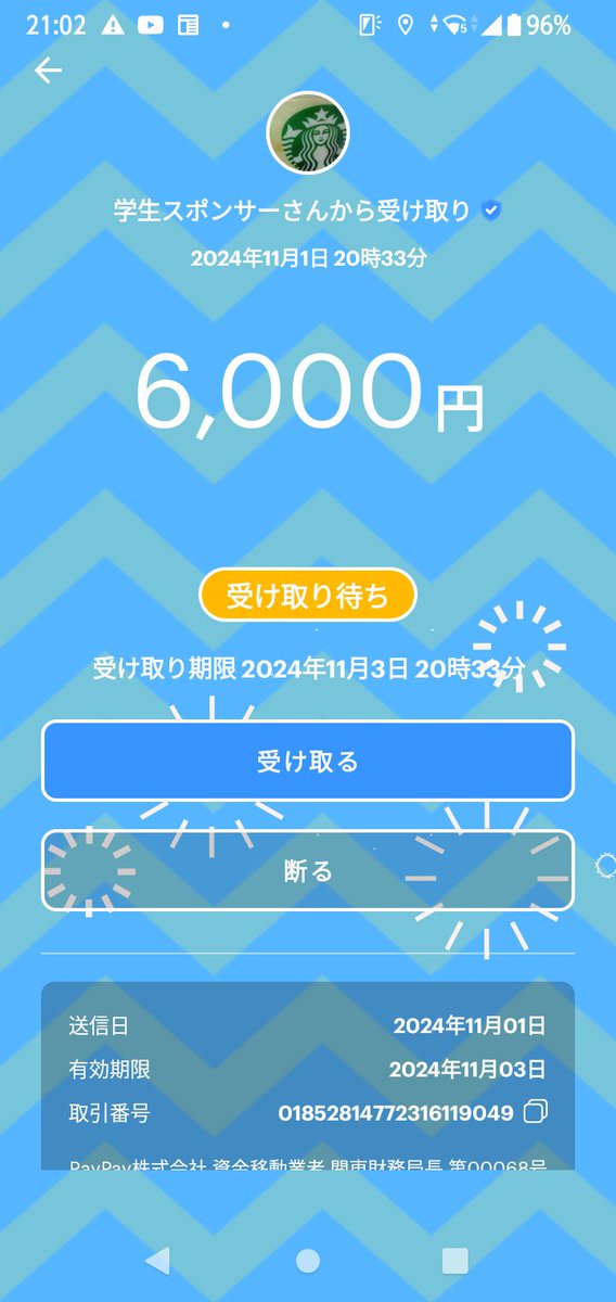 ありがとうございます！
 #reeスポンサー実績
<a href="/0ree_ree0/">😈REE٩(🕶)۶💰️企画者🎁【絡み重視】😈</a>