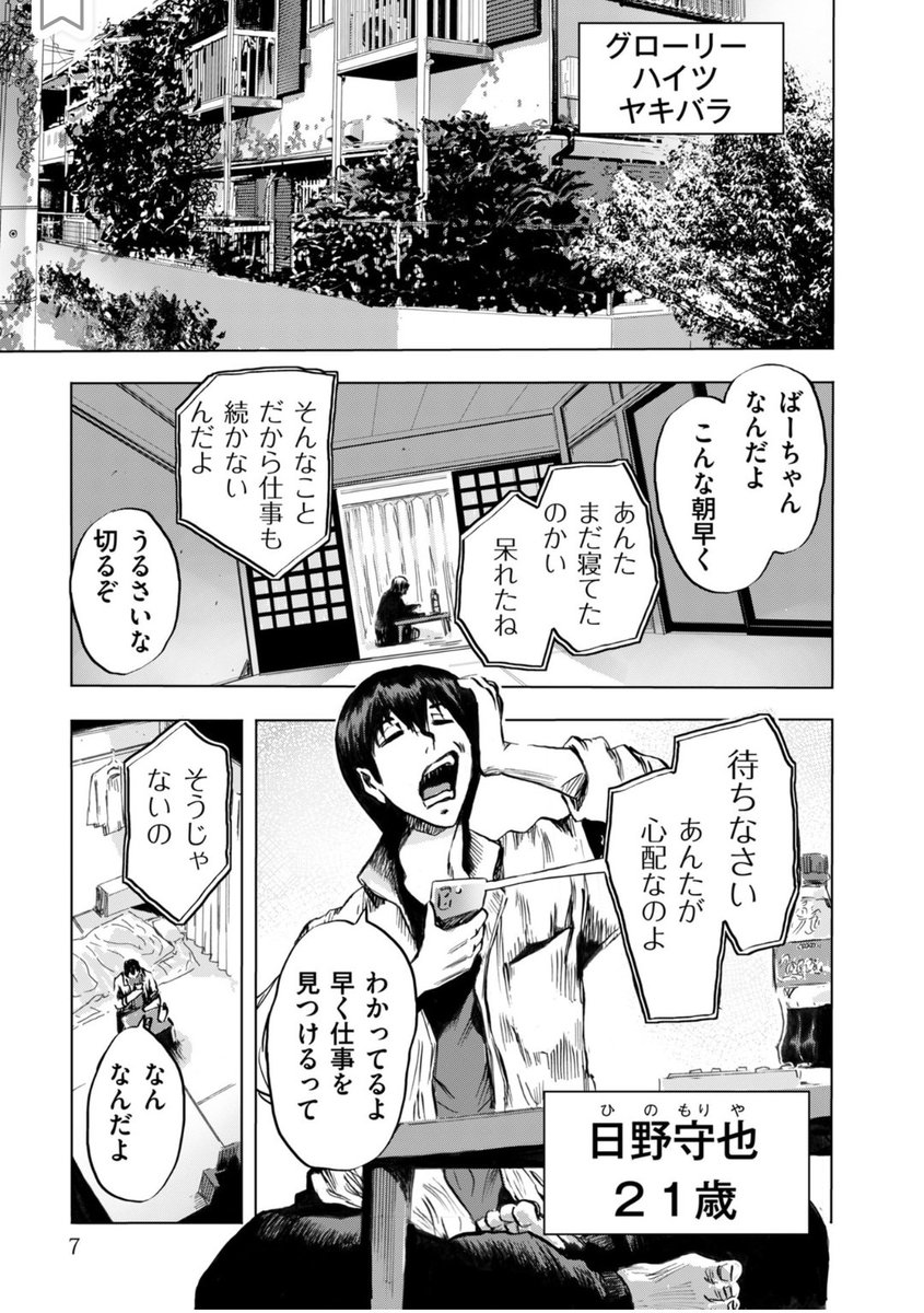 【世界忌産】電子書籍が半額で販売中です!
読んで無い方はチャンスです!(2/3) 