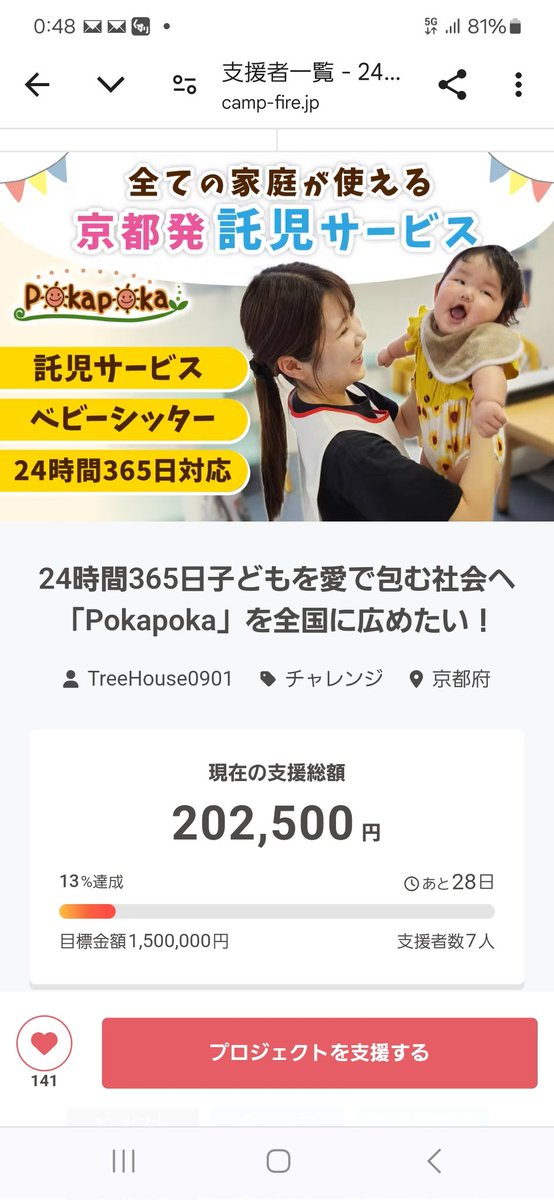 TreeHouse0901's tweet photo. 昨日からスタートしました！
私たちはこういう託児所を全国に広めたいんです。
まずはその第1歩。

https://t.co/QCi88dLP8K https://t.co/Jr0mAWyIP3