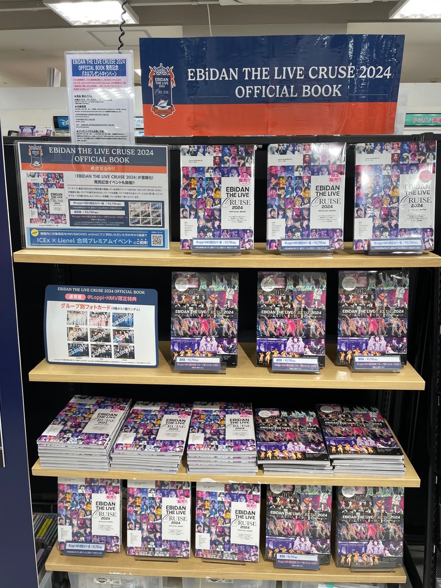 HMV栄 on X: 