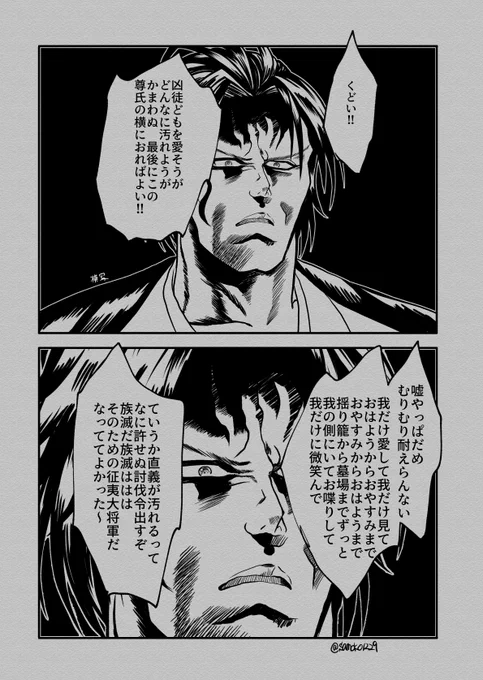 これの尊直 ※模写ってる 
