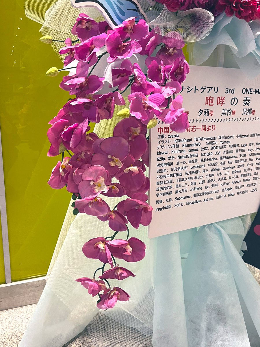 花空間なでしこ tweet media