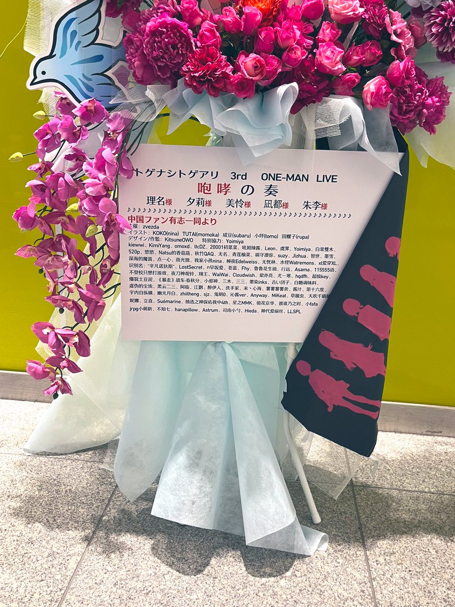花空間なでしこ tweet media
