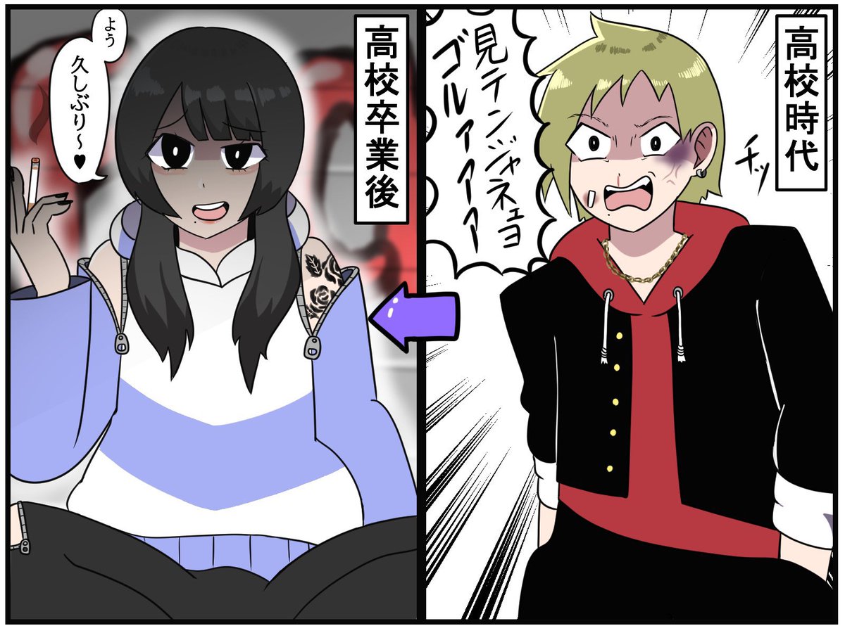 高校時代メッチャ不良だったのに、
卒業後何故か可愛くなった僕の先輩。 