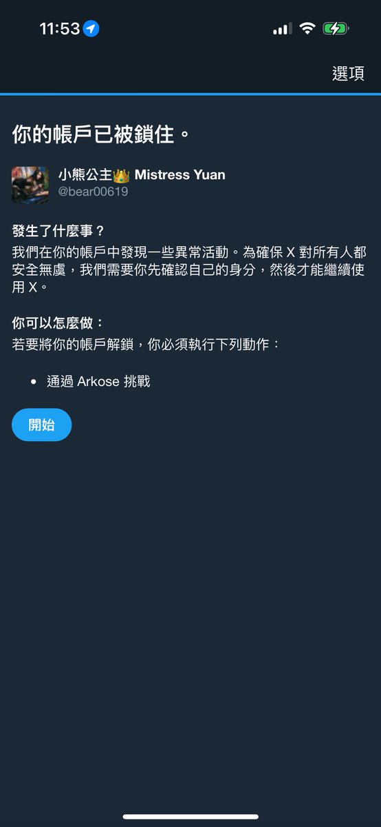 小熊公主👑 Mistress Yuan tweet media