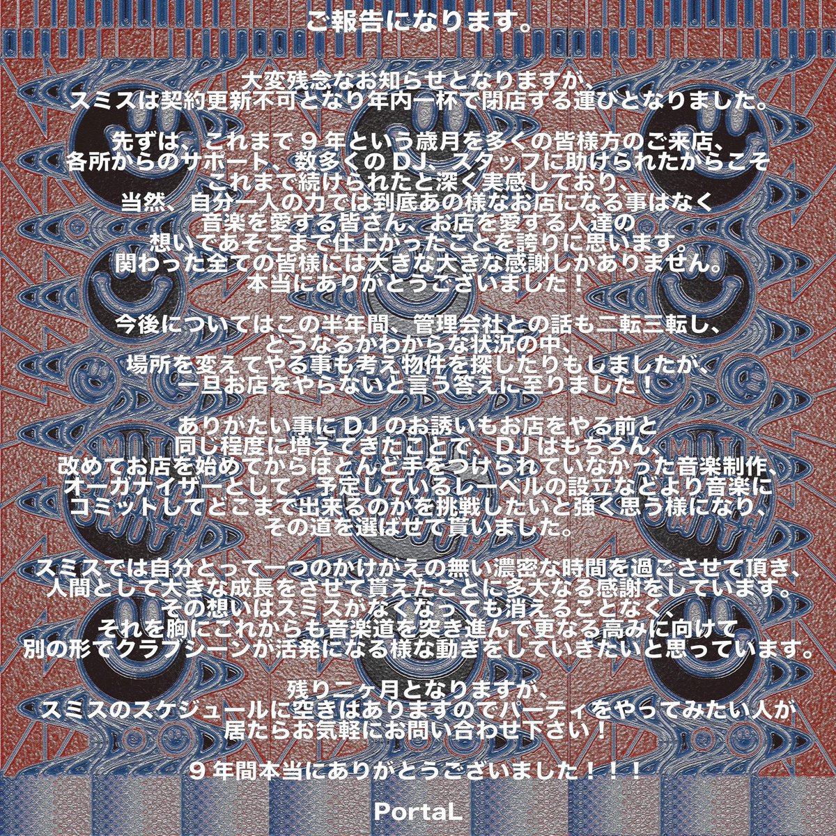 Tomo_PortaL's tweet photo. スミス 閉店のお知らせ @Nakano_Smith 
🙏🤝🫶 https://t.co/shaOirZLQy