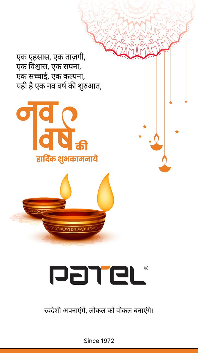 #HappyNewYear
#PatelInfrastructureLtd