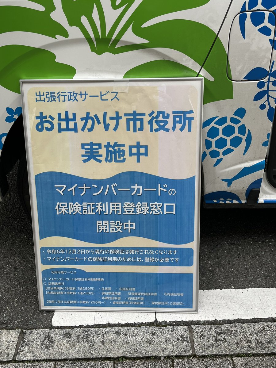 ushiomuseum's tweet photo. いわき市のmass視察しました。公と民の実証実験でおで���け市役所です。実験しないで3セクをつくるから赤字になります。実験をしないで事業化した事業はやってはいけません。 https://t.co/7VAWQqdOcp