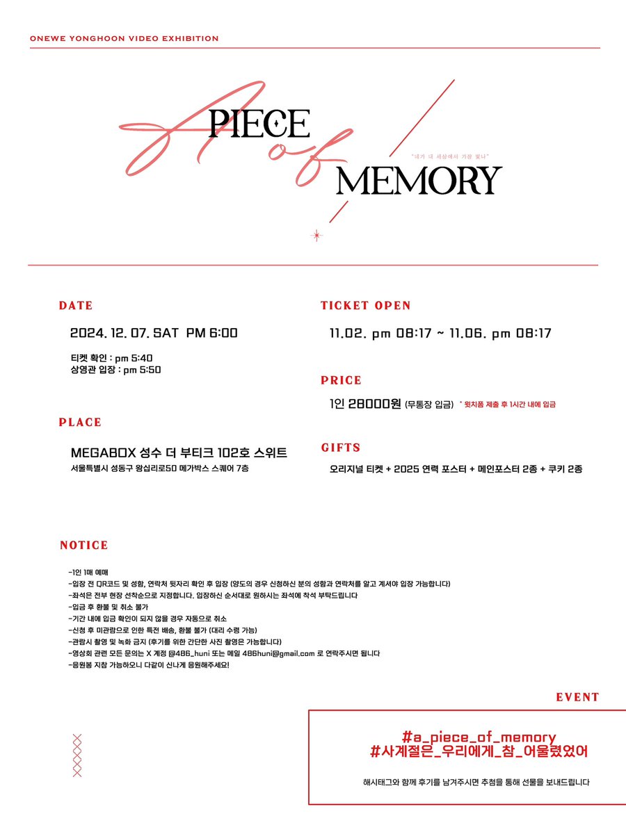 𝐀 𝐏𝐢𝐞𝐜𝐞 𝐨𝐟 𝐌𝐞𝐦𝐨𝐫𝐲

TICKET OPEN
𝟭𝟭.𝟬𝟮 𝗽𝗺 𝟬𝟴:𝟭𝟳 ~ 𝟭𝟭.𝟬𝟲 𝗽𝗺 𝟬𝟴:𝟭𝟳

▪️좌석 60석 한정

witchform.com/deposit_form.p…

#a_piece_of_memory 
#사계절은_우리에게_참_어울렸었어 
#원위 #용훈