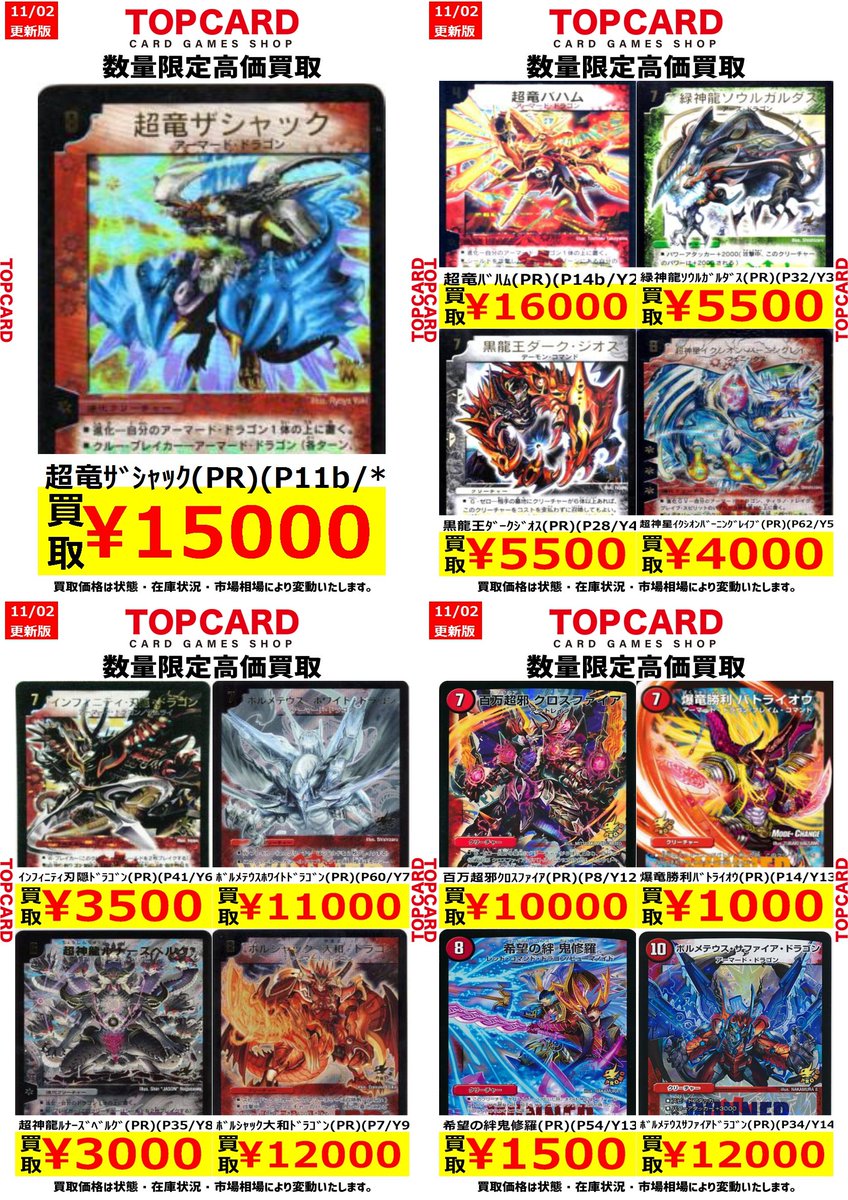 超竜ザシャック プロモ WINNER PSA10 超竜ザシャック プロモ WINNER PSA10 - メルカリ