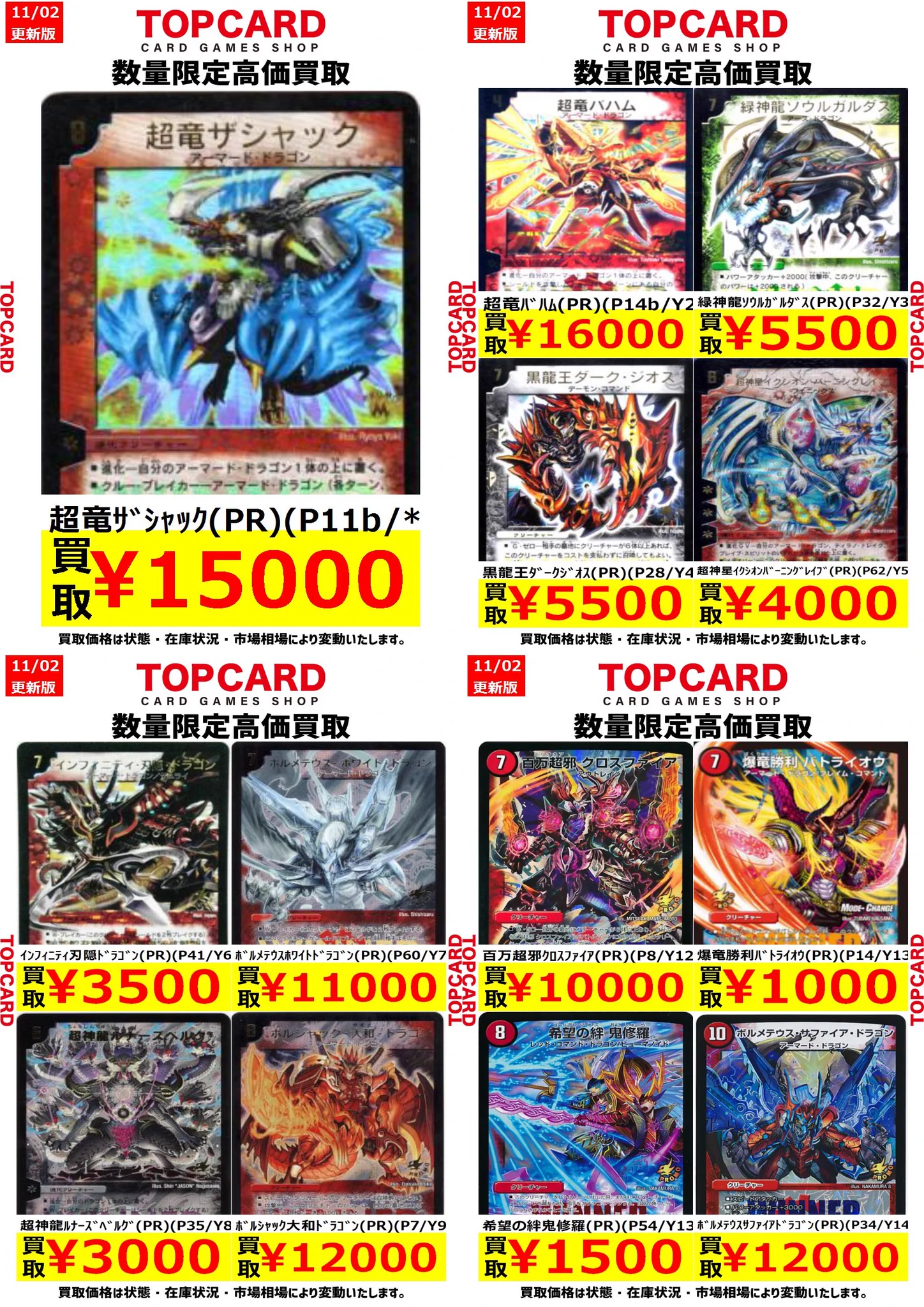 トップカード名古屋大須店 on X: 