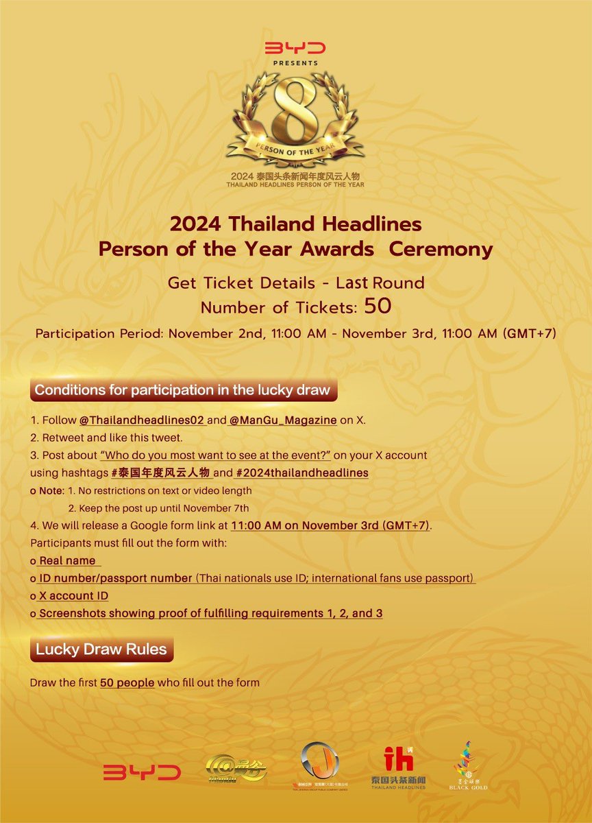 ManGu_Magazine's tweet photo. 📢 รายละเอียดการแจกบัตรเข้าร่วมงาน - รอบสุดท้าย

✨ จำนวนบัตร: 50 ใบต่อบัญชี (@Thaiheadlines02 และ@ManGu_Magazine)

⏰ ระยะเวลาร่วมกิจกรรม: 2 พฤศจิกายน 11:00 น. - 3 พฤศจิกายน 11:00 น. (เวลาประเทศไทย)

#泰国年度风云人物 
#2024thailandheadlines https://t.co/tdlg7NiTZj