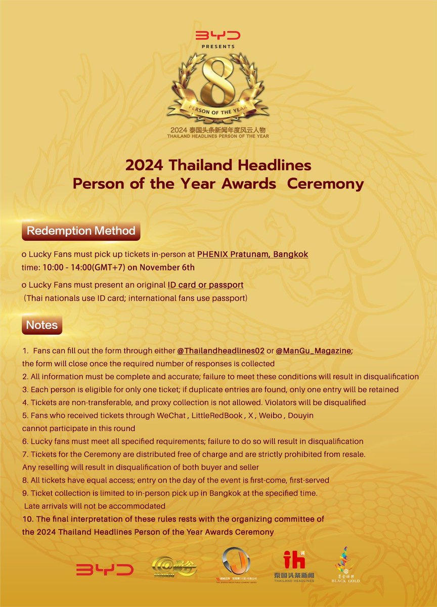 📢 รายละเอียดการแจกบัตรเข้าร่วมงาน - รอบสุดท้าย

✨ จำนวนบัตร: 50 ใบต่อบัญชี (<a href="/Thaiheadlines02/">Thailandheadlines</a> และ<a href="/ManGu_Magazine/">ManGu Magazine</a>)

⏰ ระยะเวลาร่วมกิจกรรม: 2 พฤศจิกายน 11:00 น. - 3 พฤศจิกายน 11:00 น. (เวลาประเทศไทย)

#泰国年度风云人物 
#2024thailandheadlines