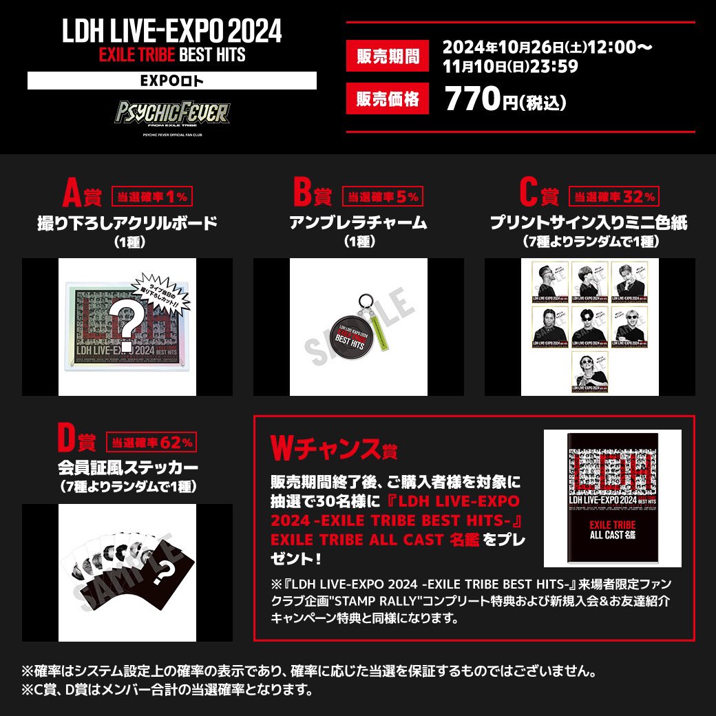 新品未開封EXPO ロト A賞 撮り下ろしアクリルボード EXPO ロト GENERATIONS 撮り下ろしアクリルボード A賞 - メルカリ