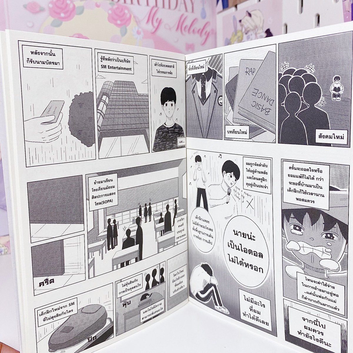 tyongdaycafe71's tweet photo. pls rt, 

short story of Taeyong's adventure : COME RAIN OR SHINE

♡ มินิบุ๊ก 1 เล่ม + ทิ้ดชู่ว 1 แพ็ก
♡ เล่มละ 271 บาท รวมส่ง 

🌹 โดย 1 เล่ม โดเนทเข้าบ้านโหวตแทยง 200 บาท 

 #โหวตแทยง https://t.co/Ds28Olq0Nu