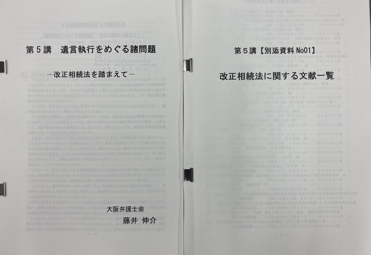 海野禎子(司法書士兼予備校講師?) (@unno_sadako) / X 海野禎子(司法書士兼予備校講師?) (@unno_sadako) / X