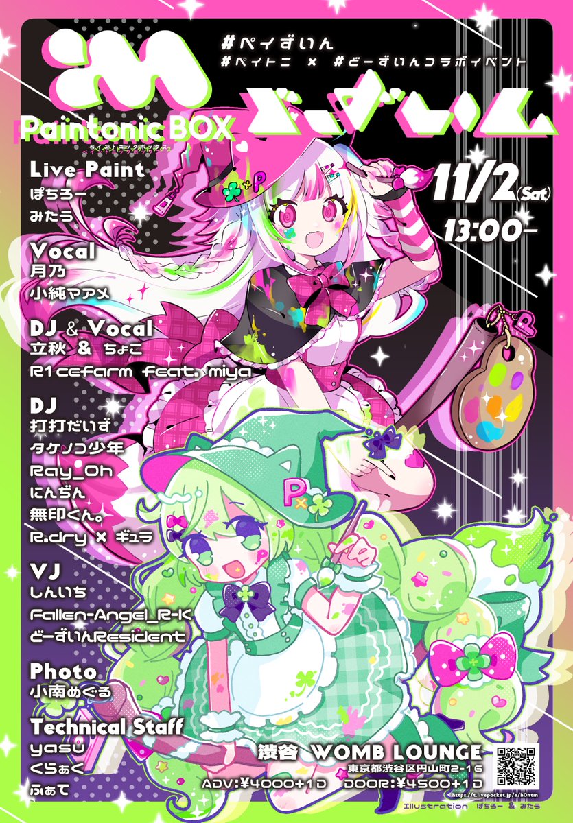 PaintonicBOX's tweet photo. 5分押しで開演しました！！！！！！

本日はよろしくお願いします！！！ https://t.co/sx14ipnJbg