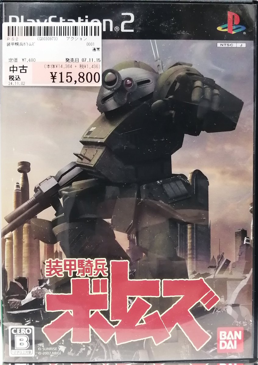 PS2／装甲騎兵ボトムズ BANDAI NAMCO Entertainment - 【美品✨】装甲