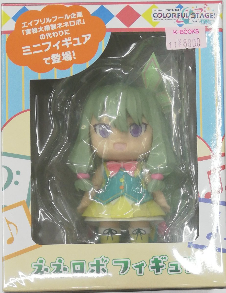 プロジェクトセカイ プロセカ ネネロボ フィギュア プロジェクトセカイ