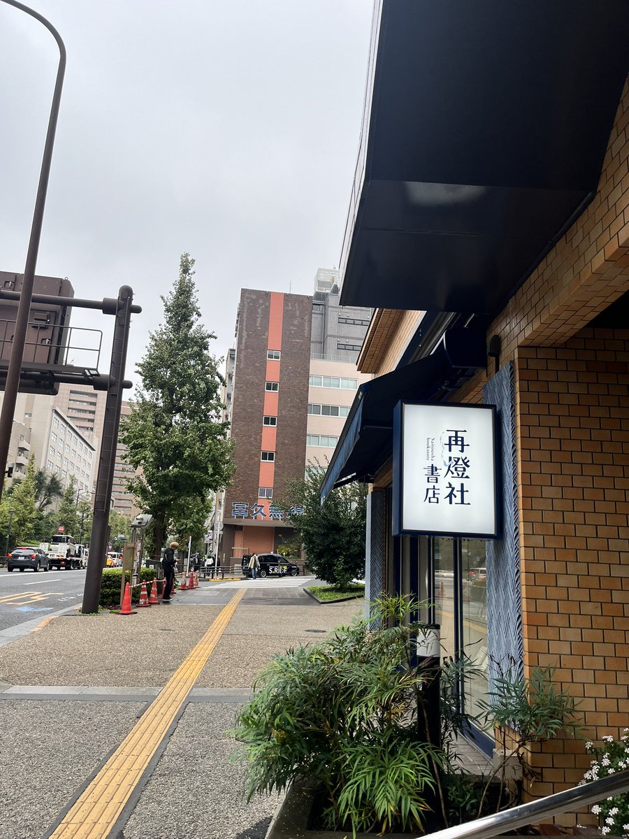 再燈社書店さん最高でした。