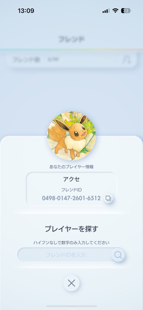 bllue_leaf's tweet photo. ポケカのアプリ
フレンドになりましょう！

0498014726016512 https://t.co/SyQYjKD3wU