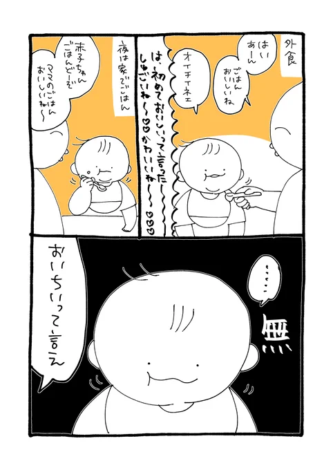 ママのごはんだけ頑なに言わない

明日から実家に帰省するのでちょっと更新止まります〜
帰ったらおみやげ漫画たくさん描きたいです!

#育児絵日記
#育児漫画 