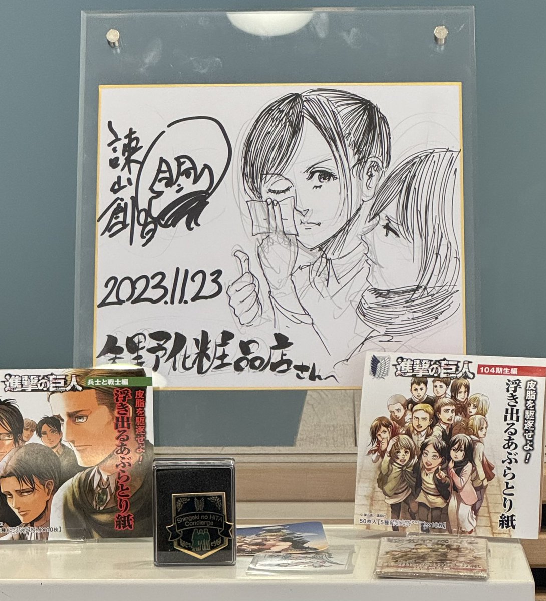 諫山先生のサイン色紙。 コレも見たかった！感動しまくり。 #奥日田