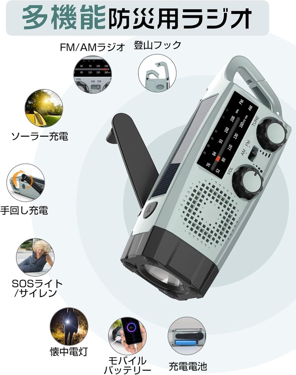 Tala07736232003's tweet photo. 購入のみ
防災ラジオ 多機能ラジオ 手回し 懐中電灯
3585円
#アマゾンレビュー募集 #プレミアムレビュー #アマゾンプライム #無料プレゼント #レビュー #アマゾン #注目してほしい #拡散希望RT #Amazonレビュー #アマゾンレビュー募集 #アマゾン購入 #本業 #レビュアー #Amazonレビュー https://t.co/zHMvKDaqYC
