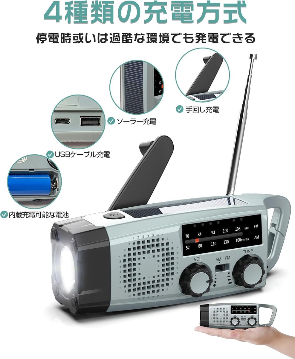 Tala07736232003's tweet photo. 購入のみ
防災ラジオ 多機能ラジオ 手回し 懐中電灯
3585円
#アマゾンレビュー募集 #プレミアムレビュー #アマゾンプライム #無料プレゼント #レビュー #アマゾン #注目してほしい #拡散希望RT #Amazonレビュー #アマゾンレビュー募集 #アマゾン購入 #本業 #レビュアー #Amazonレビュー https://t.co/zHMvKDaqYC