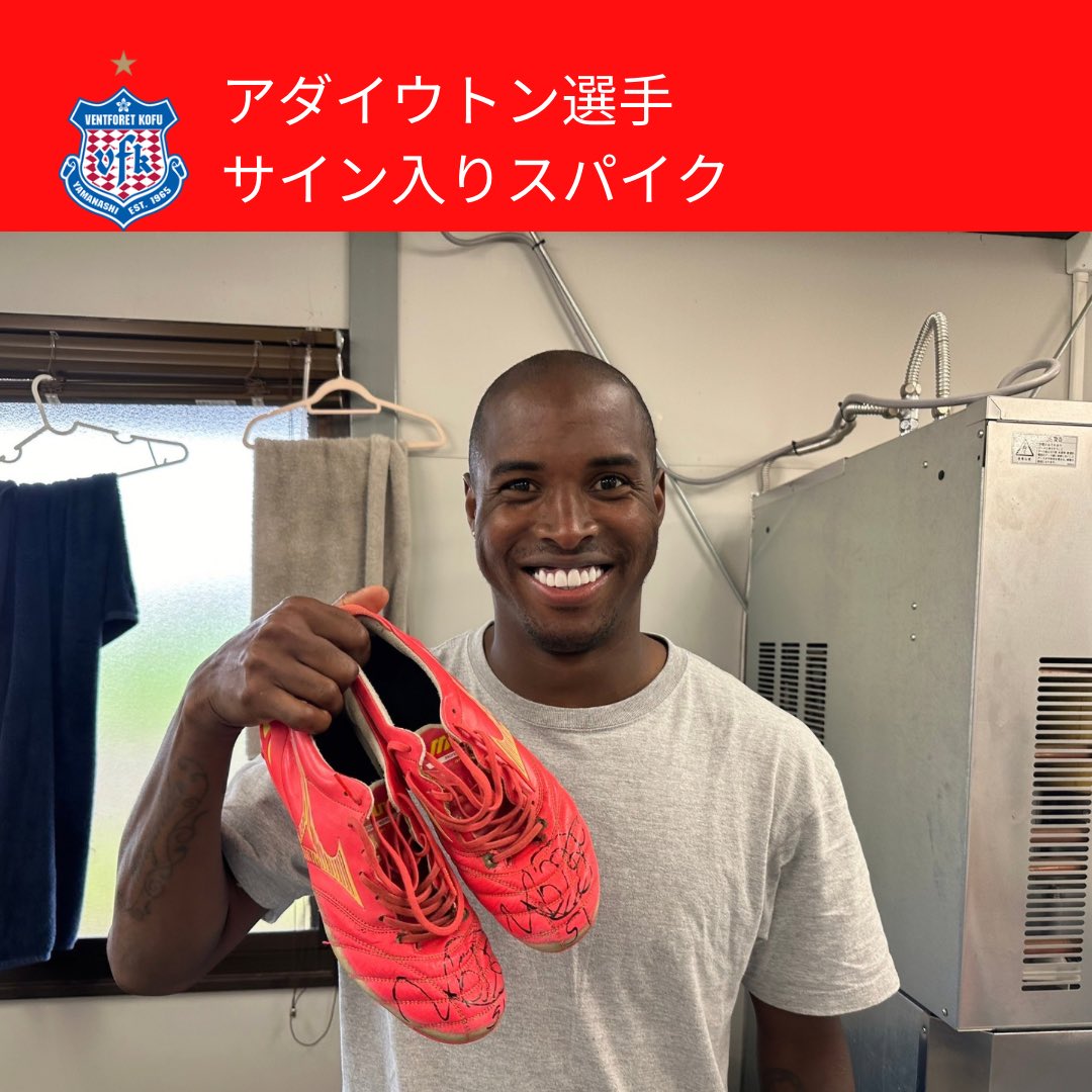 ヴァンフォーレ甲府 #選手会オークション 2024シーズン