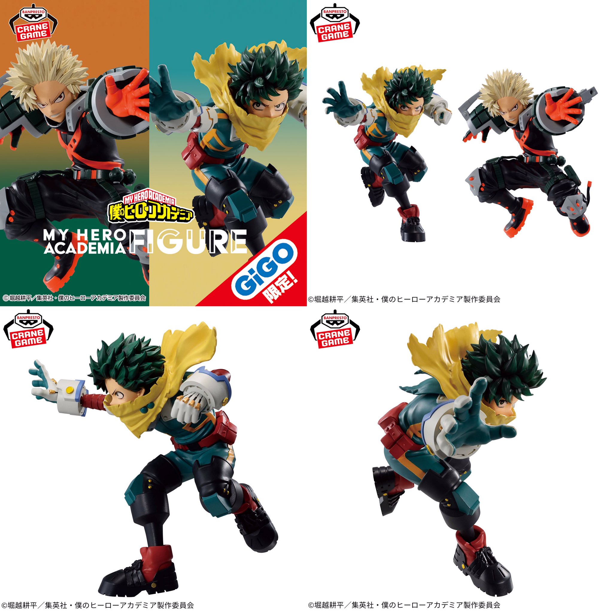 僕のヒーローアカデミア フィギュア【GiGO限定】4種セット GIGO