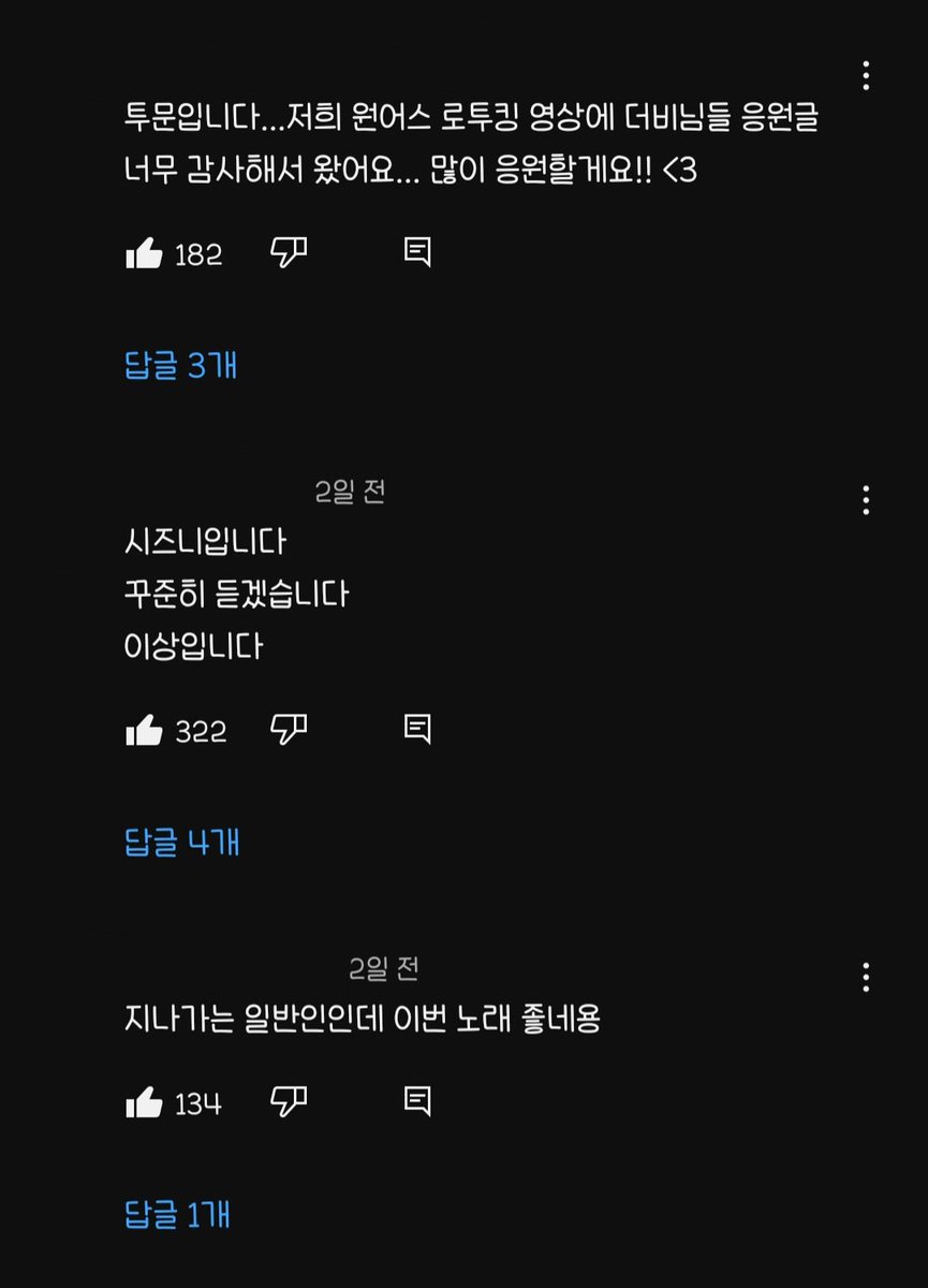 평소 더비들의 예쁜선행과 더보이즈의 7년차
임에도 열정이 타지 않는 마음 덕분에
트리거 뮤비 댓글에는 저희를 도와주시는 타팬분들도 정말 가득해요 🥹🤍

다른 타팬분들 너무 다 감사하고 이번 노래
트리거 잘 감상해주세용:🫶