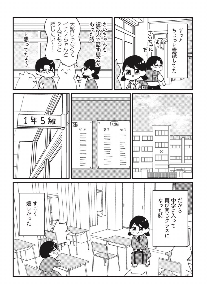 親友の話(1/6) 