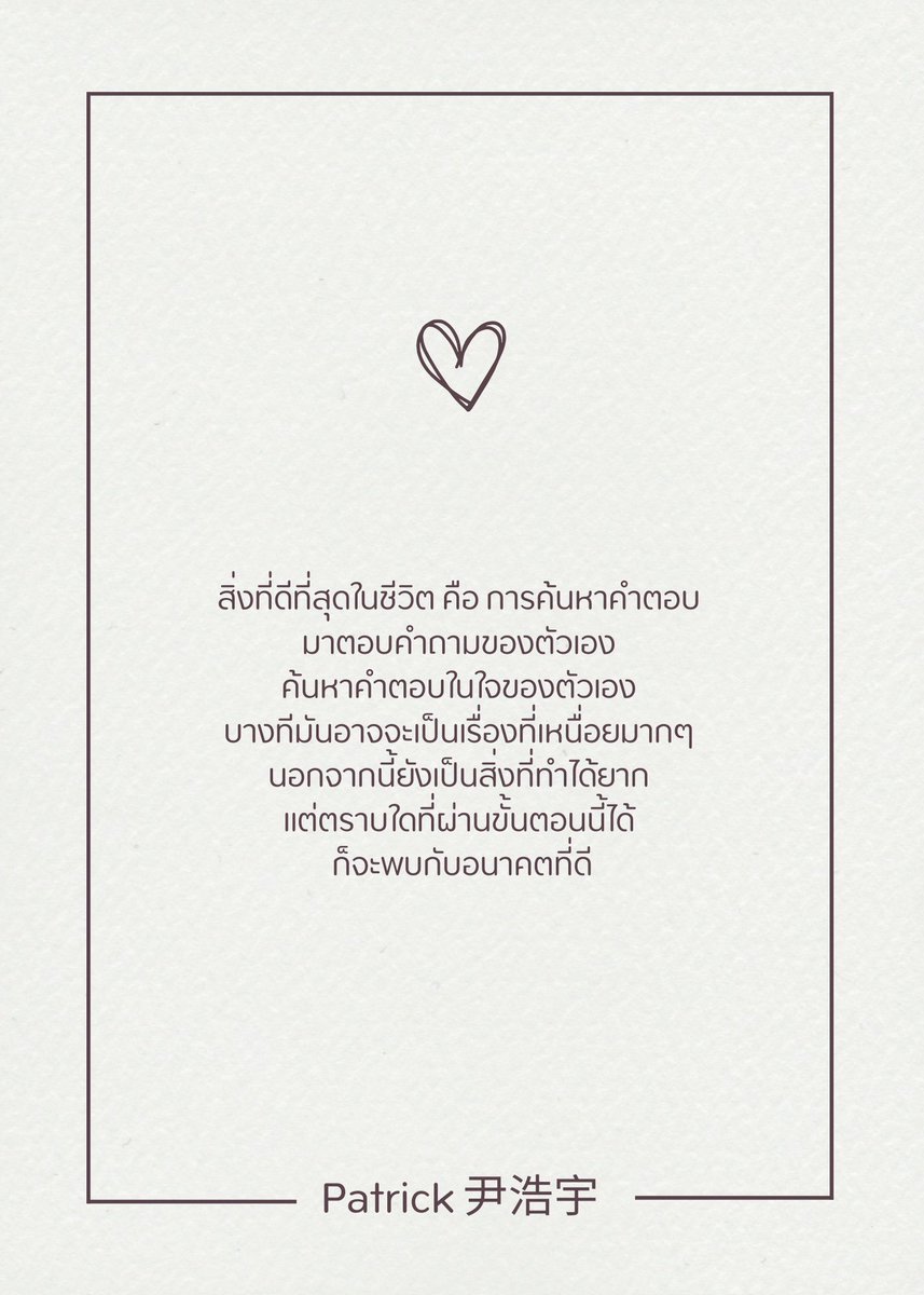 Altair_Patrick's tweet photo. Patrick Quotes 📖
Morning PATRICK
@patrick_pppat
#OnceinmemoryforPatrick
#แพทริค #PatrickFinkler
#尹浩宇 #Patrick尹浩宇 #แพทริคณัฐวรรธ์ https://t.co/8yYhcbyX13