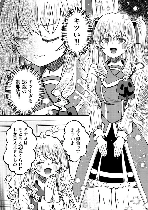 🚩更新🎉

『#異世界に召喚されて私が国王!? そんなのムリです!』
https://t.co/UXNtCACOO2
⬆️⬆️⬆️
#コミックノヴァ #アニマックスコミックス 